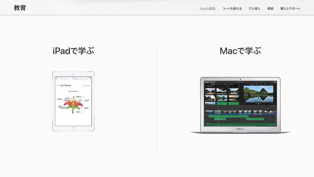 180324_daiyogen_march_2018_apple_event