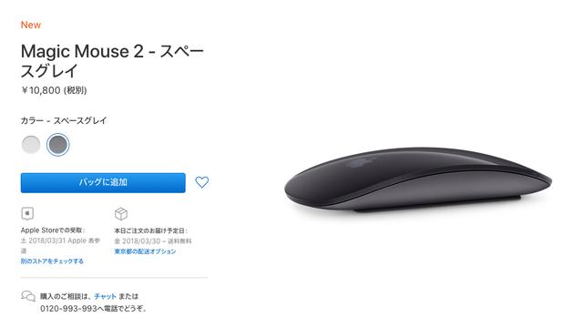 スクリーンショット2018-03-282.04.30のコピー