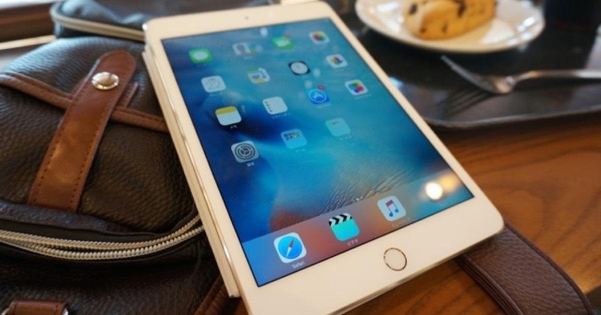 遅いうえに安くもならないなんて…Appleに忘れ去られたiPad mini 4が 