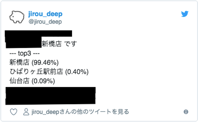 20180403-jirou-deep-02
