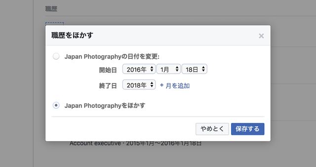 20180403gizmodo_facebook_1