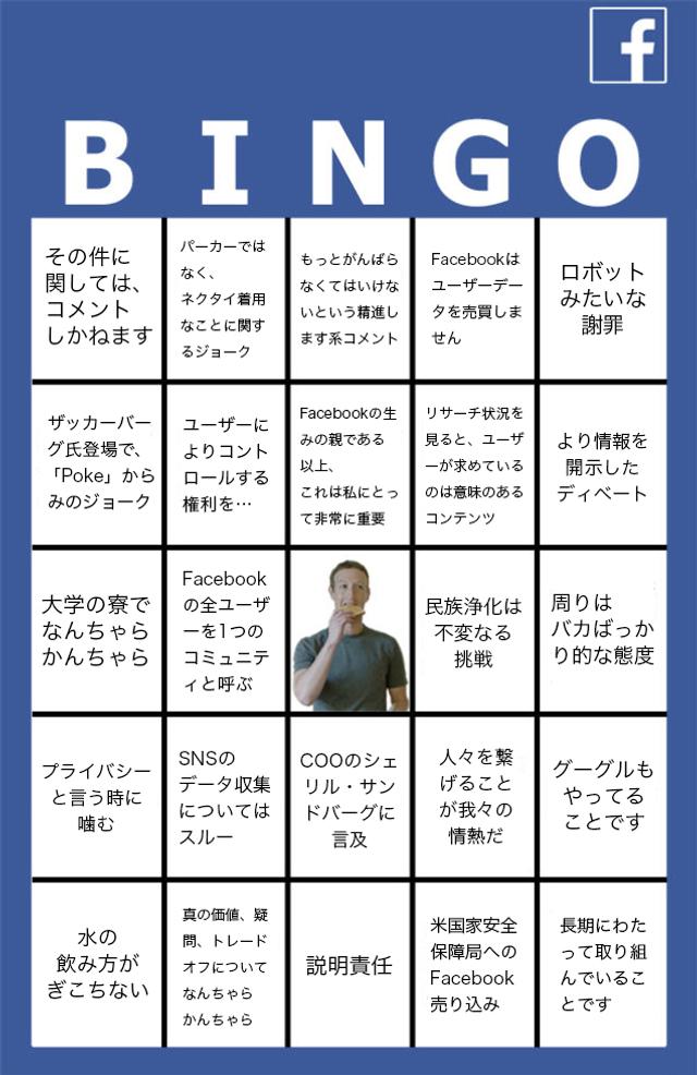 bingobook