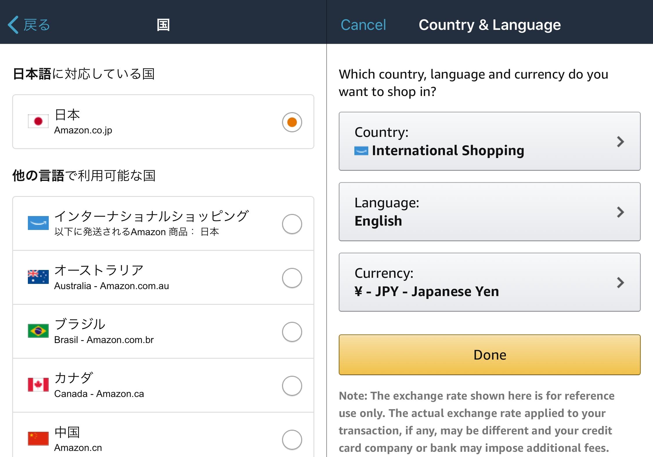 海外での日本発送対応商品が探せるように！ Amazonアプリに｢インターナショナルショッピング｣機能が追加 | ギズモード・ジャパン