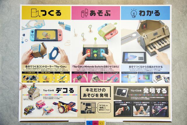 180420nintendolabounbox_03
