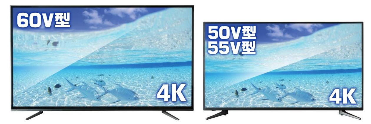 今度は4K/HDRだ！ 5万円台の格安4Kテレビに新モデルが続々でてきた | ギズモード・ジャパン