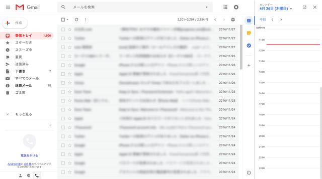 180426_new_gmail_2018_2