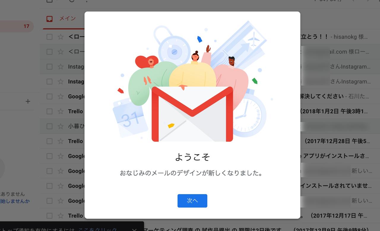 新しいGmail、今日から始まりました。新デザイン、新機能でもっと便利に