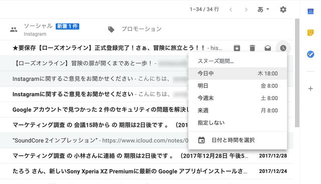 180426gmail01b