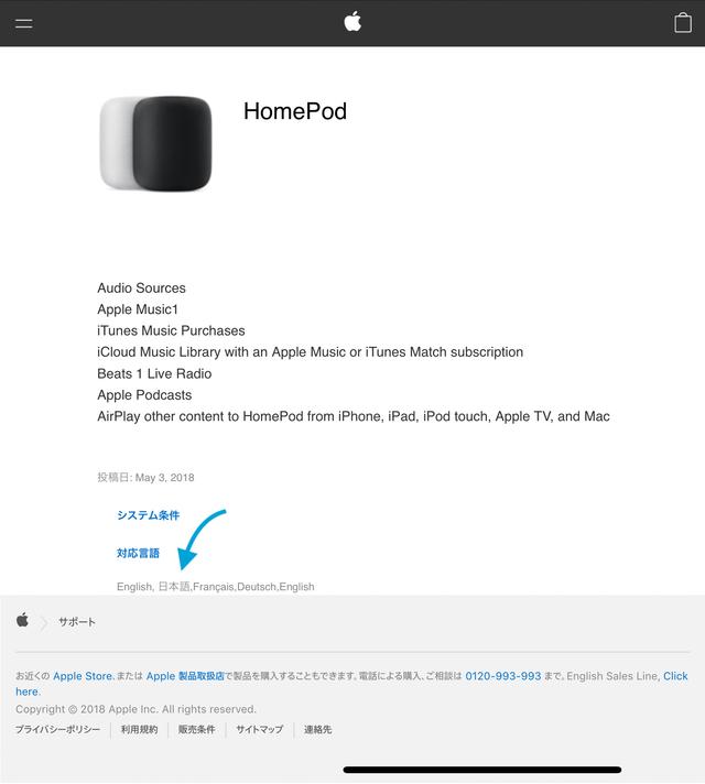180504_homepod_japanese_language