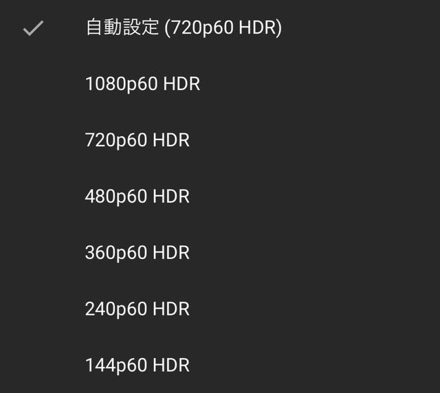 20180511-youtube-hdr-for-iphone-8-up-01