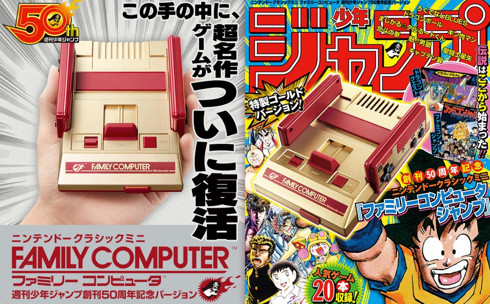 ニンテンドークラシックミニ スーパーファミコンミニ ファミコン