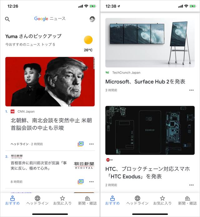 180516_new_google_news_1