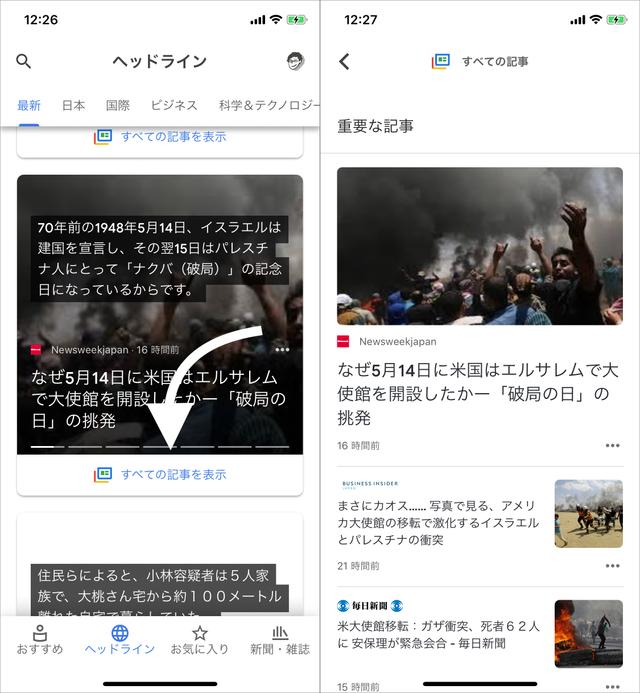 180516_new_google_news_2