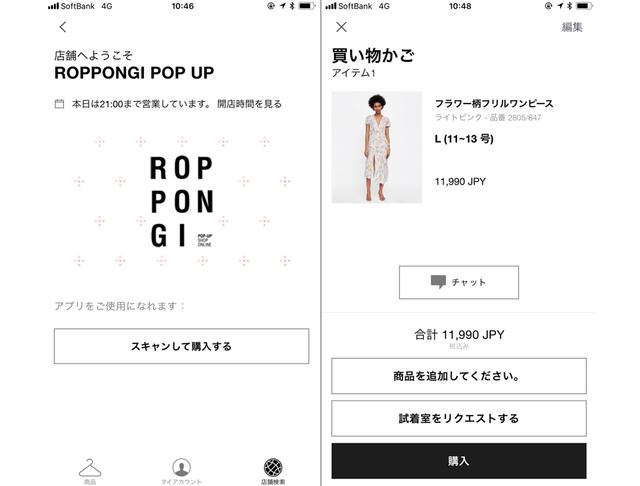 zara_roppongi