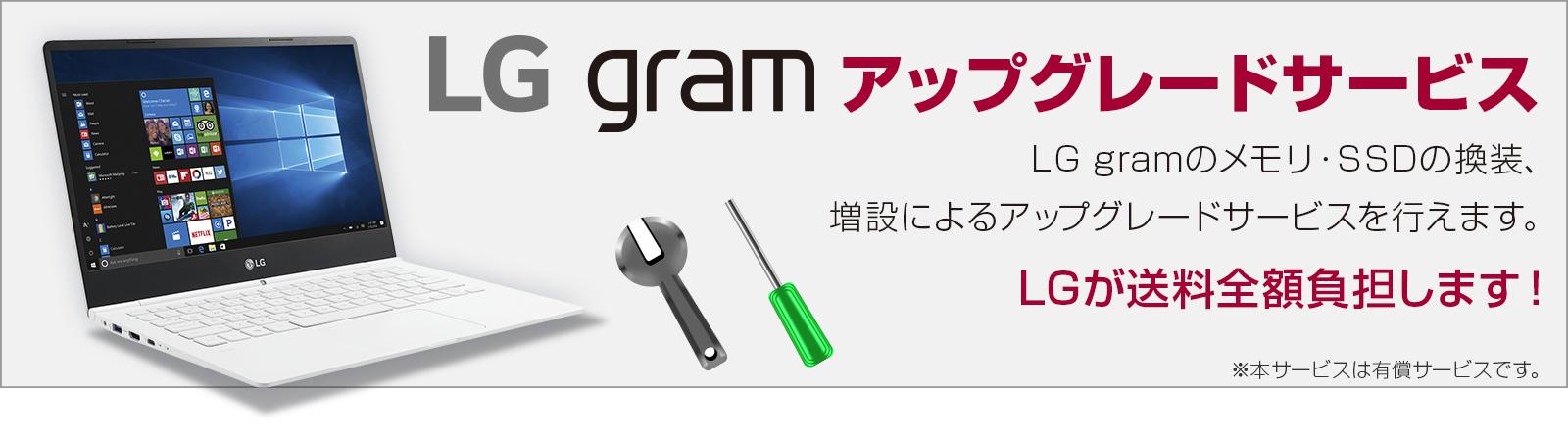 メモリ,SSD拡張】LG gram 13Z980-GR55J, Core i5 - ノートPC