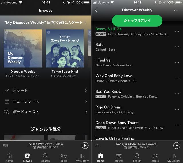 180521_spotify_discover_weekly_1