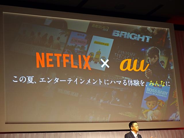 20180529gizmodo_kddi_netflix_DSC00863