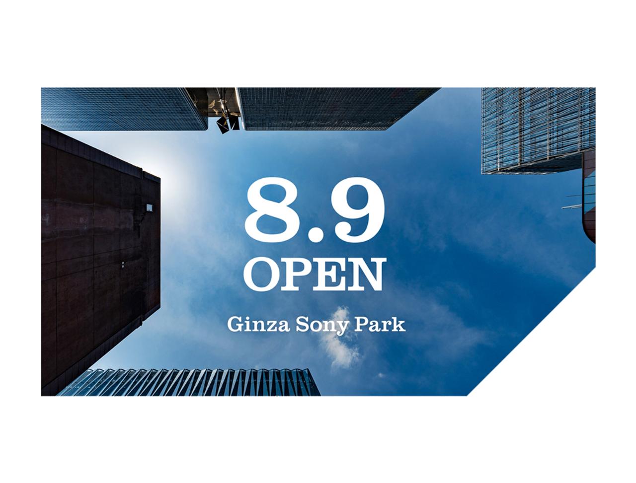 この夏。ソニービル跡地に新しい立体公園Ginza Sony Parkが開園