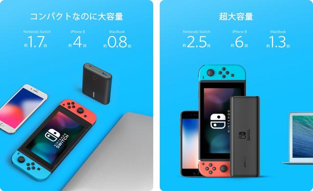 ニンテンドースイッチに最適化されたモバイルバッテリーは 他のusb機器だって充電できる ギズモード ジャパン