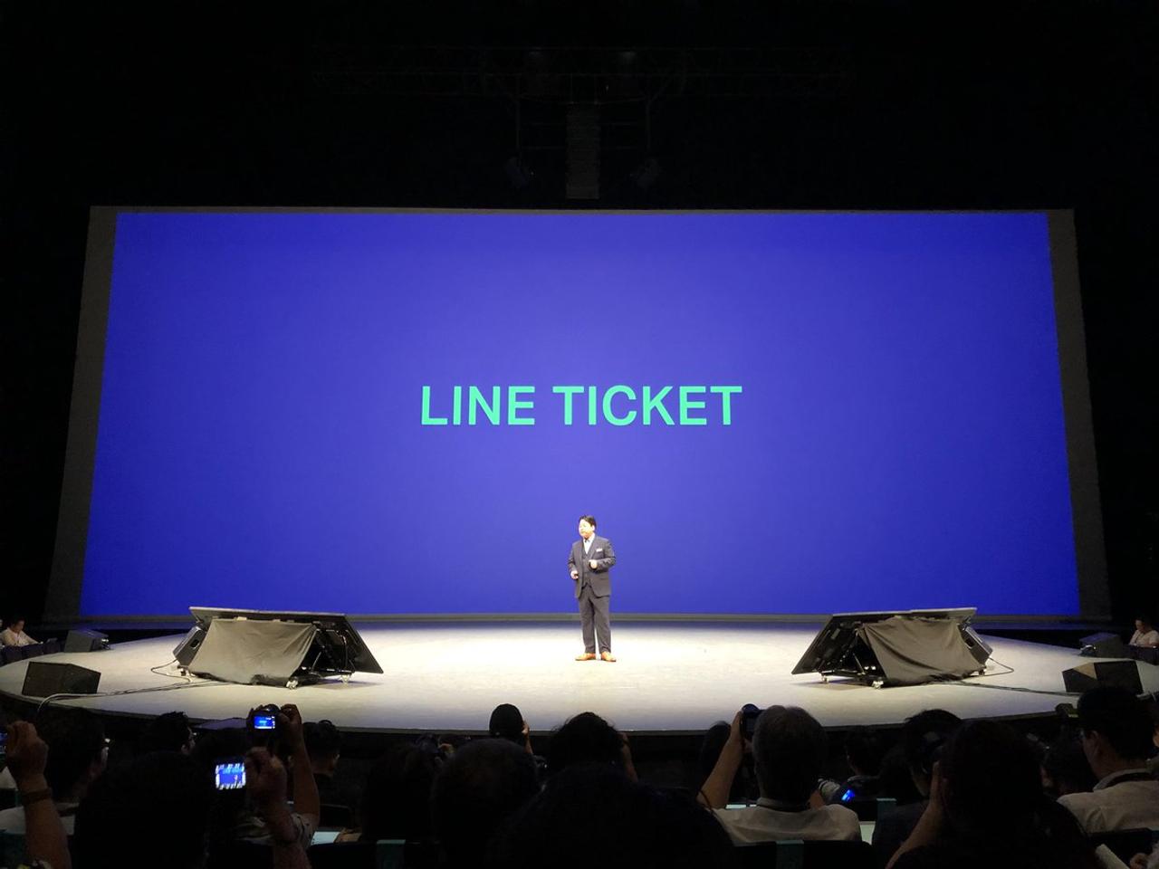 LINEがいよいよeチケット事業｢LINE TICKET｣を今秋スタート #LINECONF