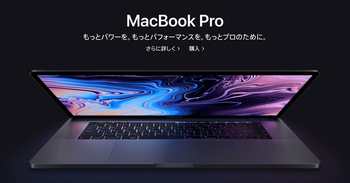 180712_macbook_pro_2018.jpg?w= 