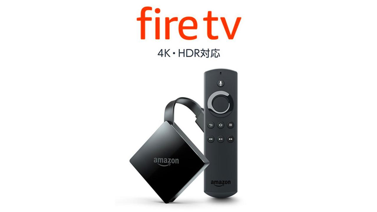 【Amazon プライムデー】このセールは見過ごせない！ Kindle・Echo・Fire TVの｢Amazon御三家｣が特別価格でお買い得に