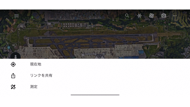 成田空港の滑走路は4kmなんだね。Google Earthで距離や面積がわかるように