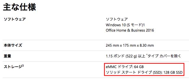 180723_surface_go_64_128
