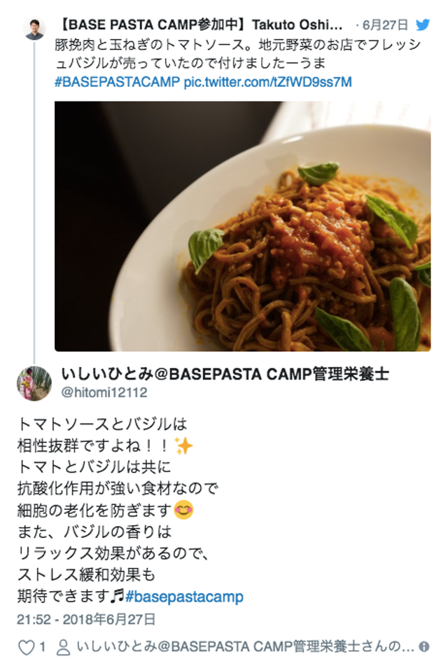 20180724-basepasta06