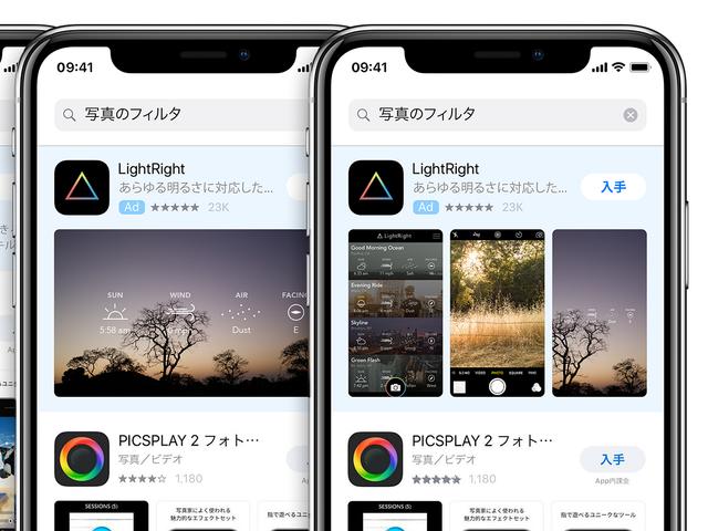 180725_apple_search_ad_1