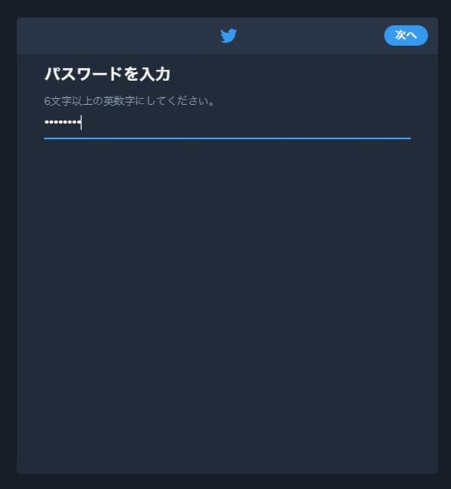 180725_twitter2