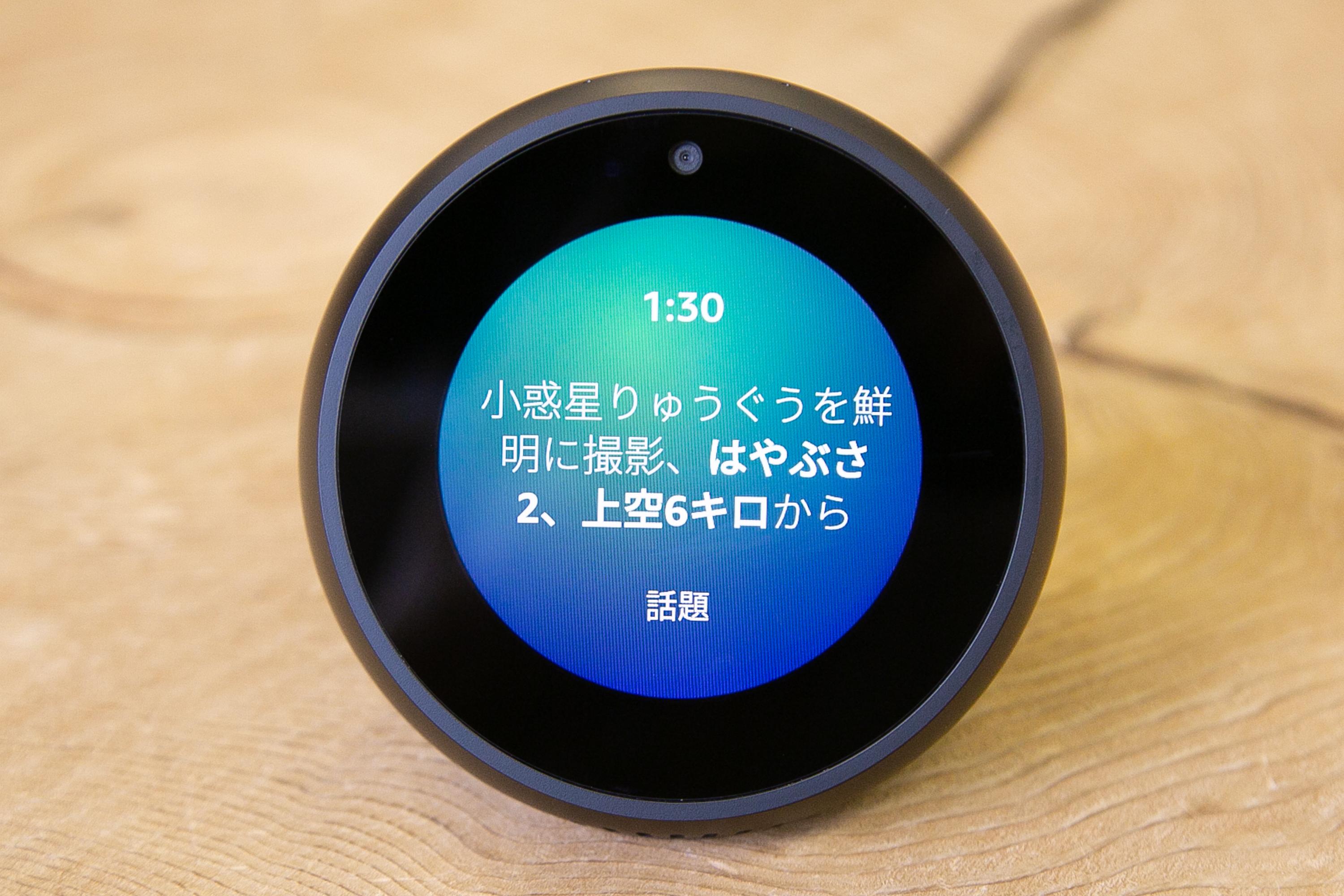 Amazon Echo Spot 開封の儀！ | ギズモード・ジャパン