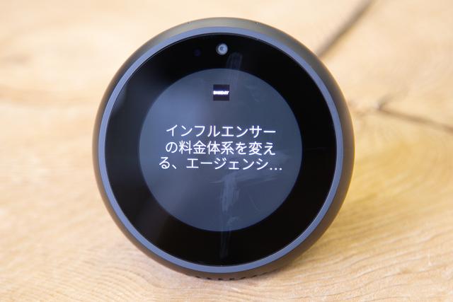 180726_amazon_echo_spot-8748