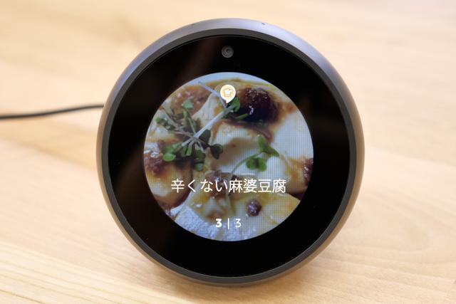 180726_amazon_echo_spot-1127706
