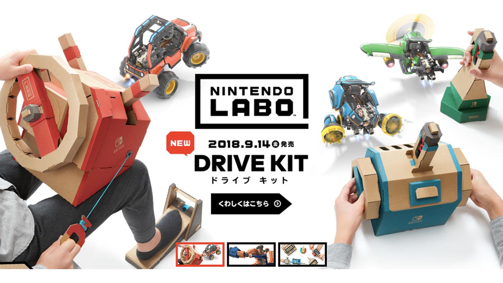 Nintendo Labo Toy-Con 03: Drive Kit（ドライブ キット）｜ Nintendo