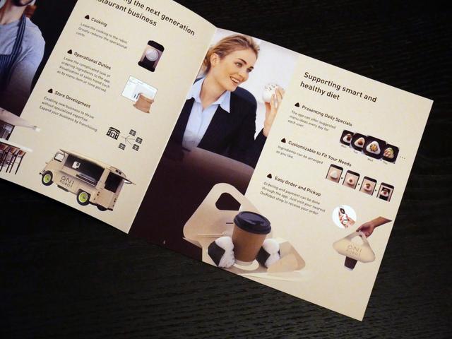 onigirirobot20180810w