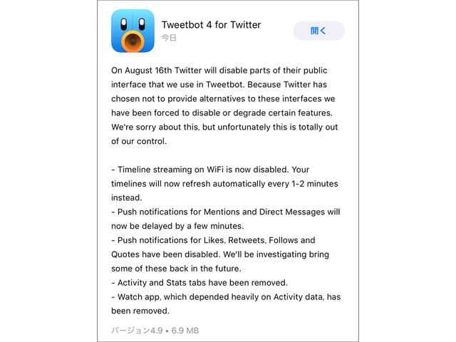 180816_account_activity_api_tweetbot