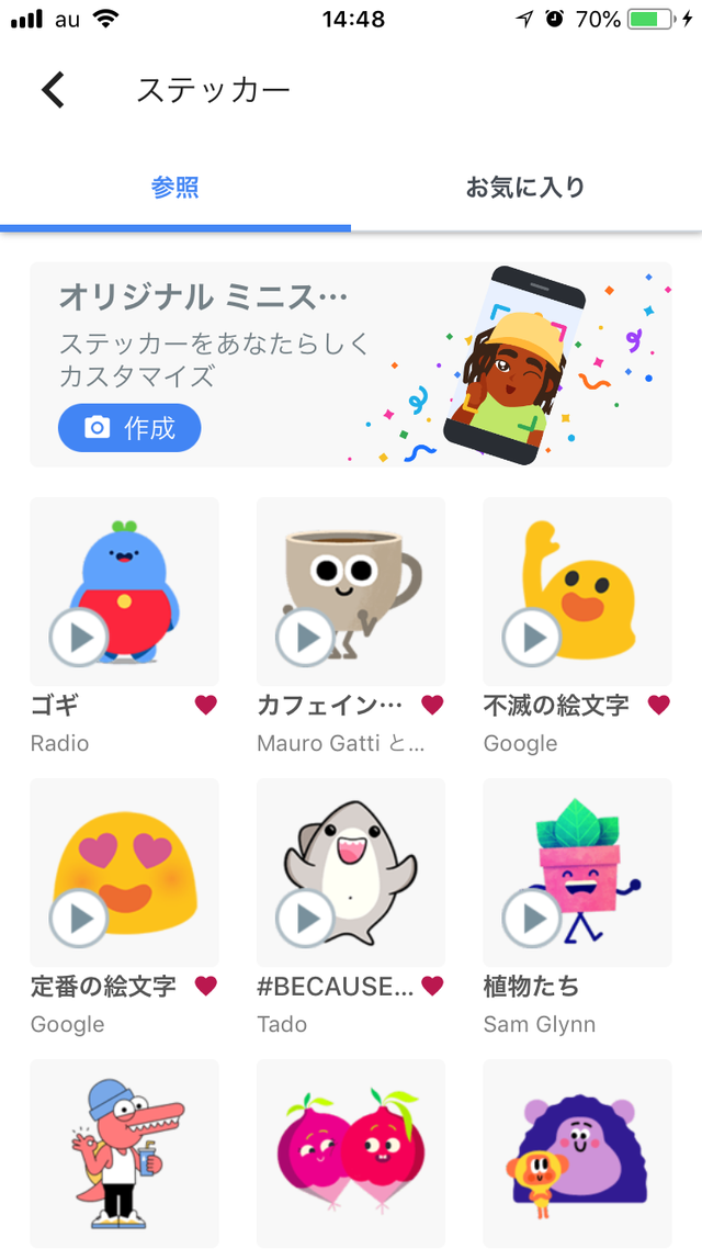 180829_gboard2