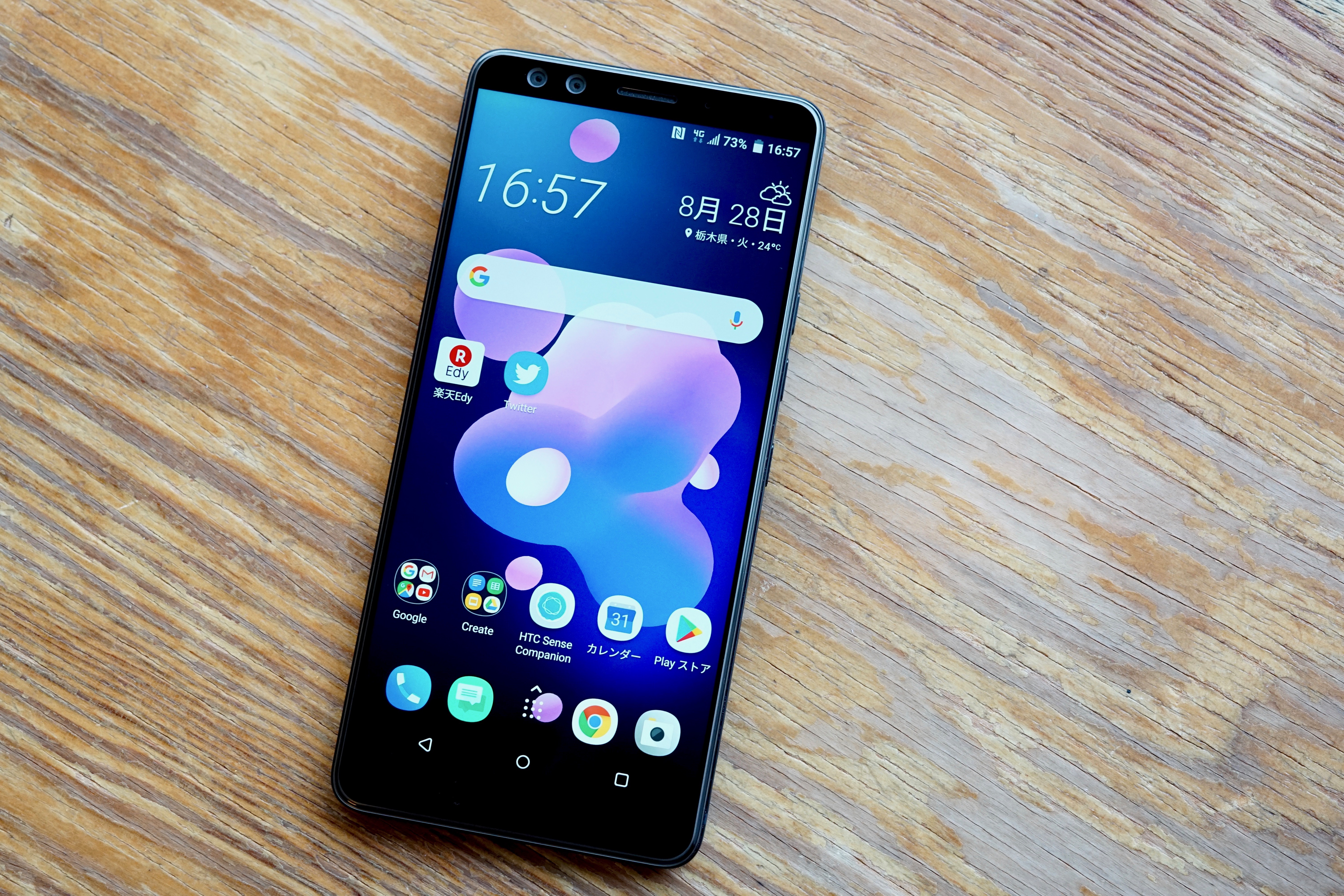 HTC U12+ レビュー：｢速い｣という言葉がこんなに似合うスマホはない 