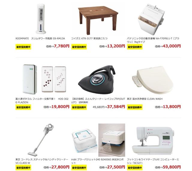 rakuten1