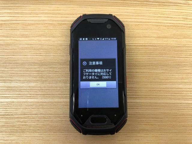 osaifu
