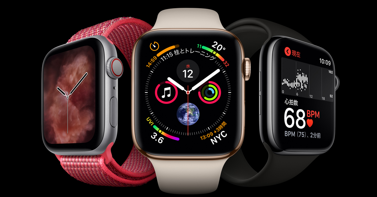 Apple Watch Series 4のすべて：発売日・価格・スペックまとめ 
