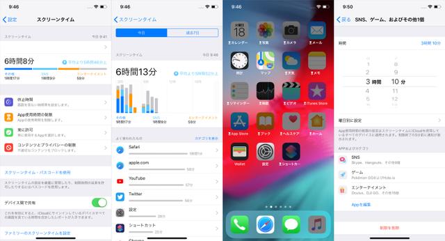 180918_ios_12_release_2