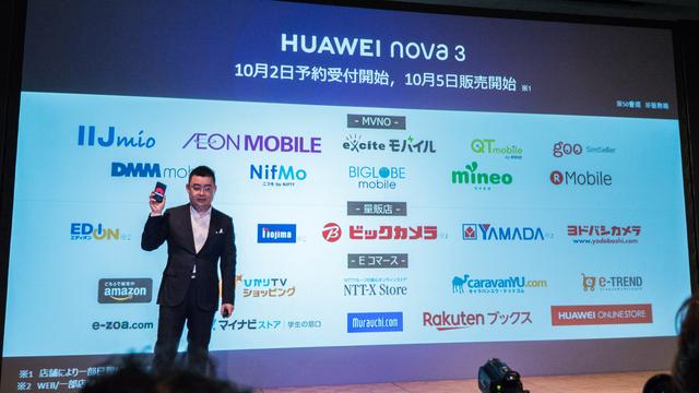 Huawei P20 Pro website