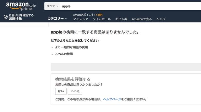 20181003_amazon111-1