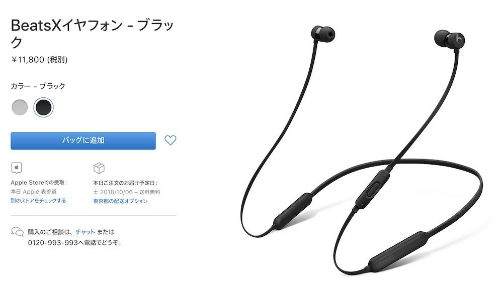 これを機にゲットしちゃう？ BeatsXイヤホンが値下げです | ギズモード