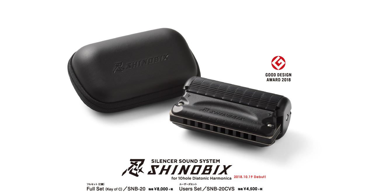 家の中でも練習できそうなサイレンサーつきハーモニカ｢忍SHINOBIX｣ | ギズモード・ジャパン