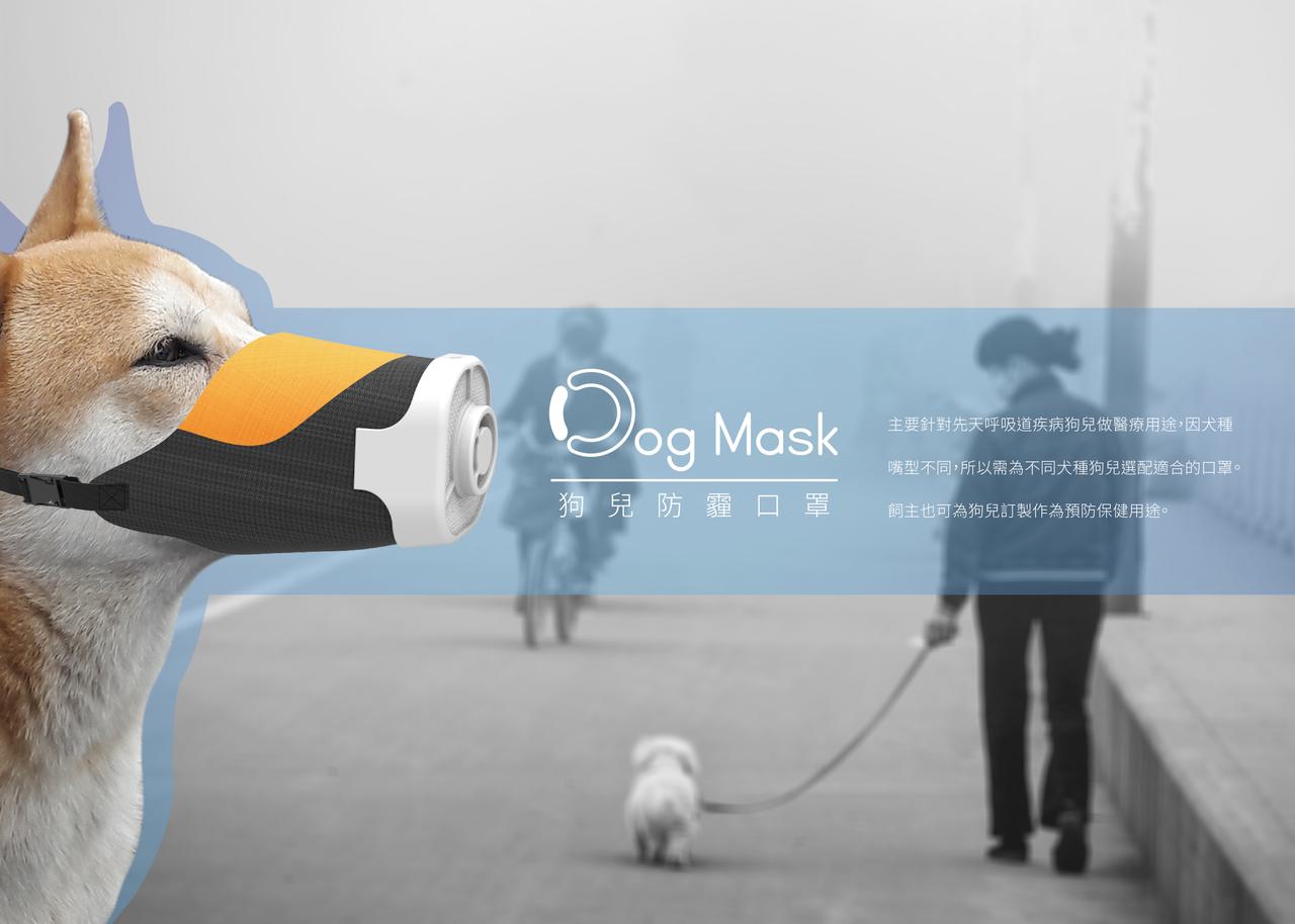 中国発：ワンコの鼻をPM2.5から護る｢犬マスク｣、ダイソン賞の審査を通過