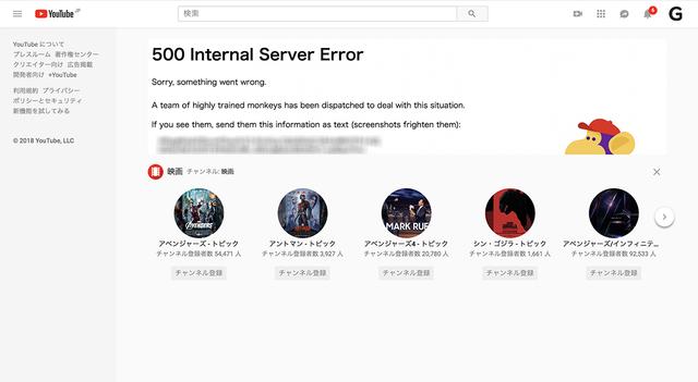 20181017gizmodo_youtube_down