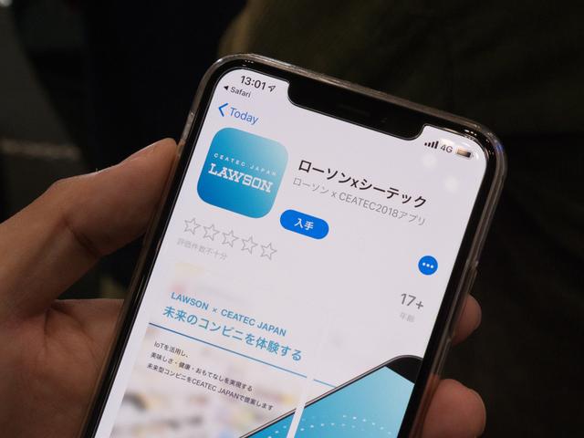 181018_ceatec_lawson-1165096